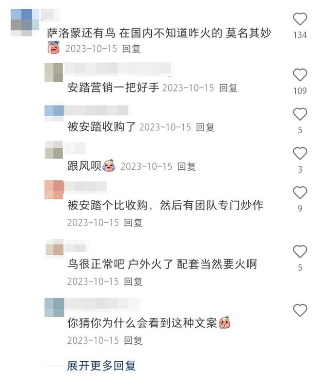 王”跌落神坛沦为奥莱打折品网友：智商税球盟会qmh网页版2000亿！中产“鞋(图5)